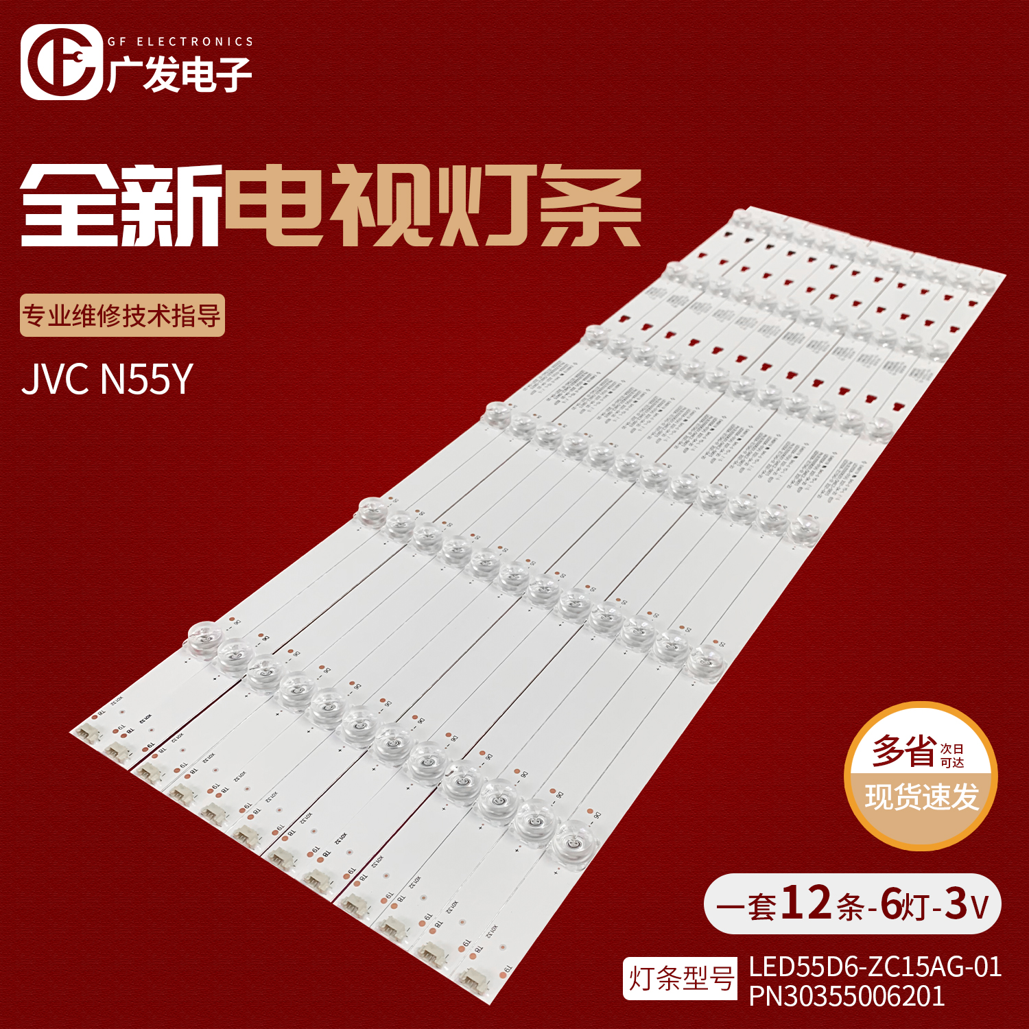 适用灯条加厚铝基板高亮灯珠