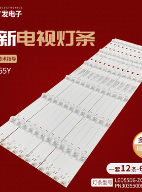 适用JVC N55Y灯条LED55D6-ZC15AG-01 30355006201灯条6灯12条定制
