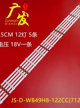 适用杂牌华凌5068DW灯条SJ.WB.D4900602-2835BS-M 1.14.MD490012