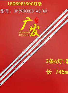 适用康佳LED39E330C灯条3P39DX002-A0 0339DX002 B709160186背光