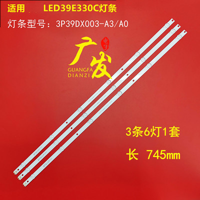 背光灯康佳LED39E330C灯条