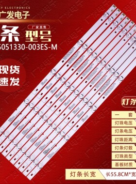 适用NS-55D420NA18 55H6607 LC-55P6000U LC-55P6000B 55R6D灯条