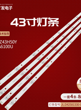 适用43寸松下TH-43FX520C灯条JL.D42581330-003AS-M液晶电视背光