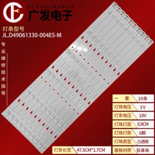 004DS 东芝49U3600C灯条4C JL.D49061330 JF1 M液晶灯珠 LB490T