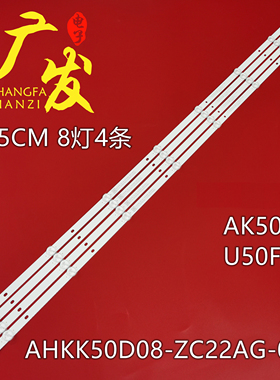 适用康佳KKTV U50F1灯条303AK500035 AHKK50D08-ZC22AG-01E背光