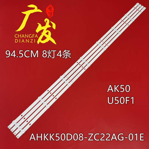 康佳KKTVU50F1灯条背光灯