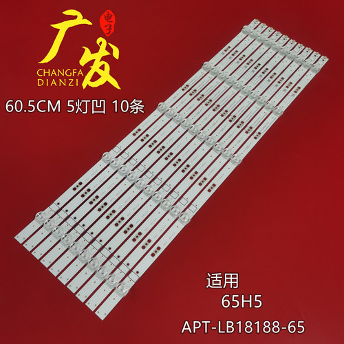 创维65H5灯条APT-LB18188电视机