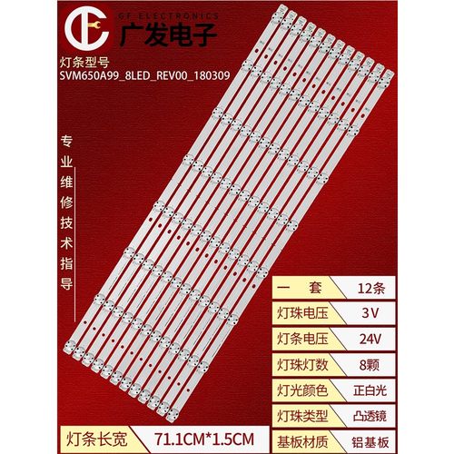 LED全新灯条正白光高亮度
