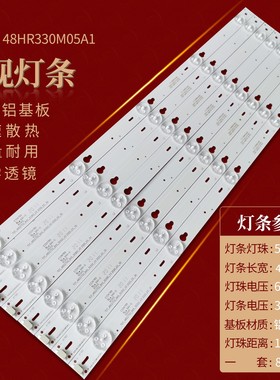 适用TCL L48F3800A L48E5000-3D L48F3308B 乐华48S100  6V5灯8条