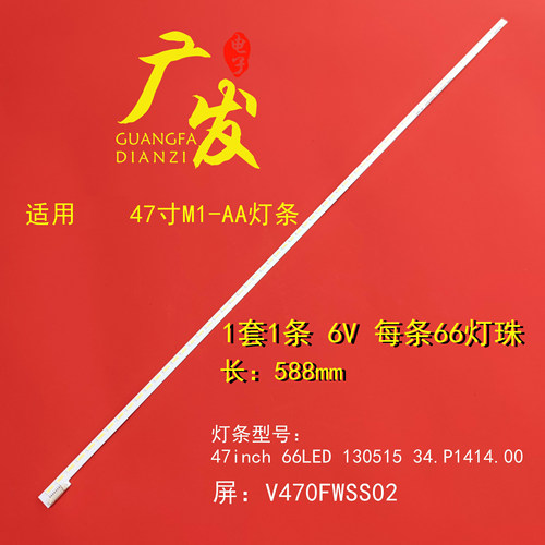 侧发光小米L47M1-AA灯条