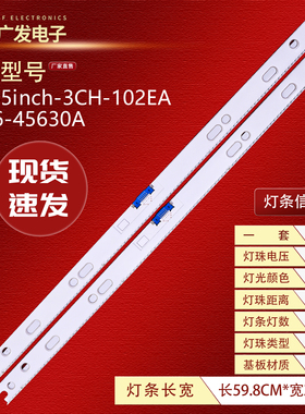 适用ES55SVFB7A102灯条Q7-55inch-3CH102EA BN96-45630A 102灯