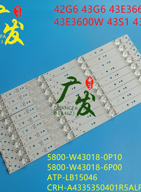 适用创维43G6 43E3600W 43S1灯条5800-W43018-0P10/6P00 4灯9条