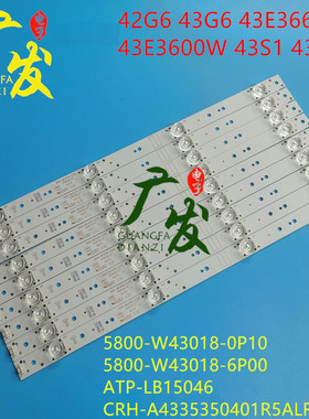 适用创维43G643E3600W灯条