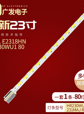 DELL戴尔E2318HN灯条231MAJ屏HR230WU1 HR230WU1-400背光条显示器