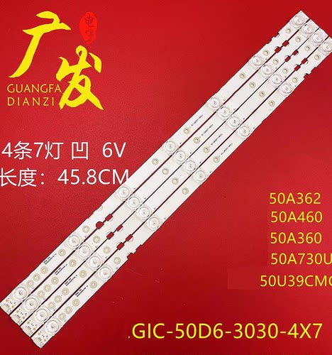 灯条50V250L250D6灯条