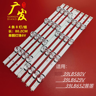 39LB650V灯条NC390DUN 适用LG 39LB561F 390HVJ01 VXBP2 39LB5700