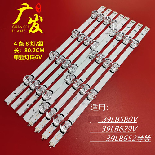 适用LG 39LN5300 39LA620S灯条LG Innotek DRT 3.0 39屏390HVJ01