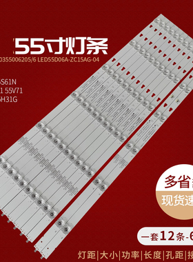适用海尔Q55X31J LQ55H31灯条30355006205/6 LED55D06A-ZC15AG-04