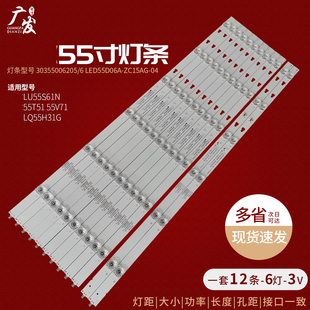 04背光灯LED ZC15AG 适用海尔LQ55H31G LE55Q6500U灯条LED55D06A
