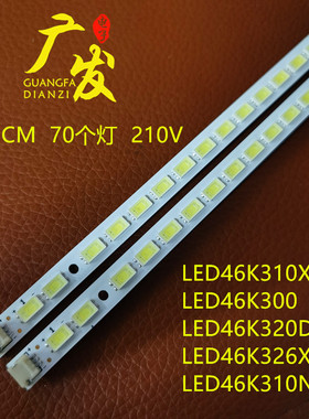 适用海信LED46K320DX3D灯条LED46K326X3D LED46K310NX3D背光个灯