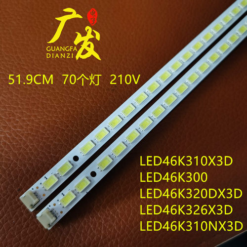 海信46寸背光灯铝基板高亮灯珠