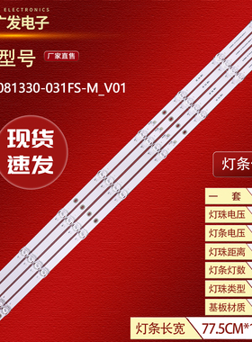 适用JL.D43081330-031FS-M_V01灯条D43N218背光灯43寸8灯凹4条