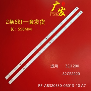 0601S AB320E30 适用长虹32j1200灯条三洋32CE2220灯条RF