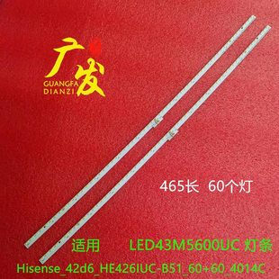 适用海信LED43M5600UC灯条HE426IUC-B51背光灯SSY-1164617-A电视