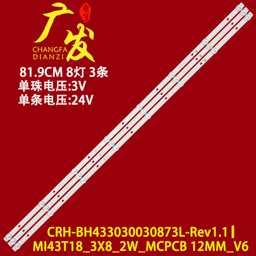 小米L43M5-AZ/AD灯条电视机