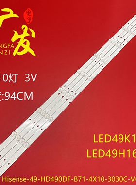 适用海信LED49H1600Y灯条Hisense-49-HD490DF-B71-4X10-3030C-V0-