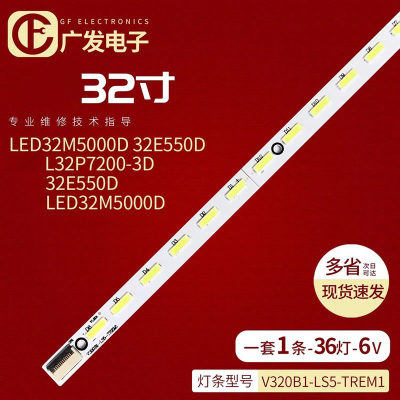 LED康佳LED32M5000D灯条