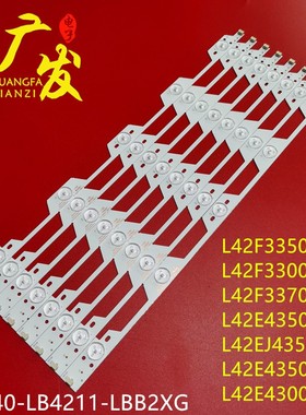 适用TCL乐华L42E430灯条LED42C810DJ 40-LB4211-LBB2XG电视机LED