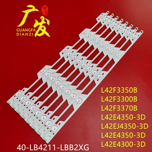 适用TCL乐华L42E430灯条LED42C810DJ 40-LB4211-LBB2XG电视机LED