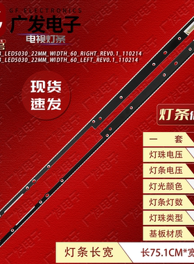 适用三星UA60D8000灯条SLED MCPCB LED5030 22MM WIDTH 60 LEFT