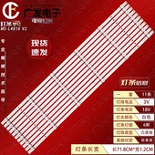 ZC42AG 适用小米L70M7 EA灯条SZKK70D06 05D背光灯6灯11条电视机