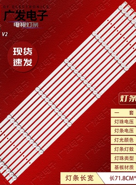 适用小米L70M7-EA灯条SZKK70D06-ZC42AG-05D背光灯6灯11条电视机