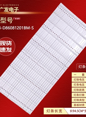 立帆QG-D8601B GQ-BH-86H灯条JJ-0613-D86081201BM-S灯条触摸一体