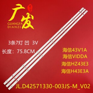 HS43A5605FWB(1000)灯条JL.D42571330-003AS-M-V01 HIP.820.085