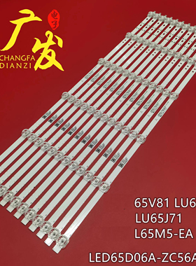 适用海尔65V81(PRO) LU65C61 LU65J71灯条LED65D06A-ZC56AG-08