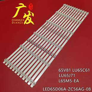 ZC56AG LED65D06A EA灯条LED65D06B 适用海尔65V81小米L65M5
