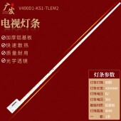 C屏V400DJ1 适用夏普LCD 40S3A灯条M000780N31A53P0 KS5侧发光