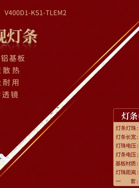 适用夏普LCD-40S3A灯条M000780N31A53P0 C屏V400DJ1-KS5侧发光