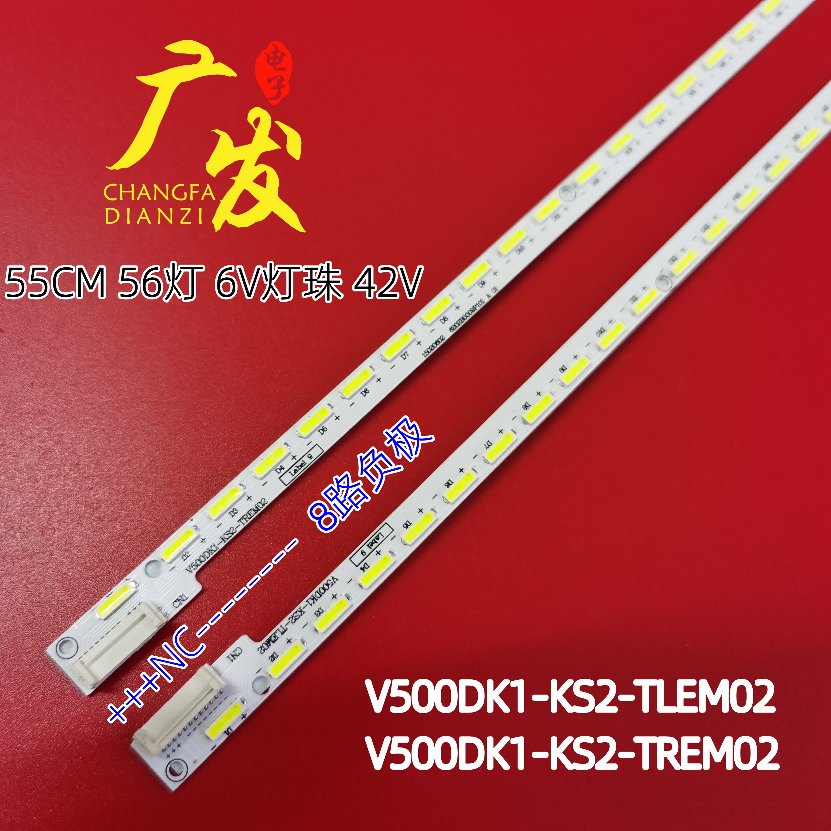 V500DK1-KS2-TREM02灯条