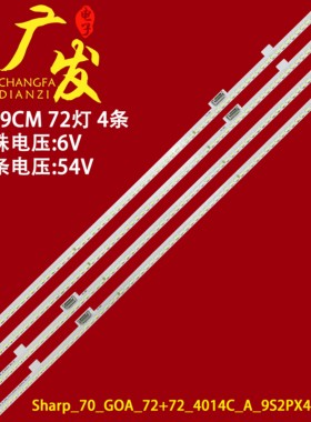 适用夏普4T-C70BMAA 4T-C70D7DA灯条Sharp_70_GOA_72+72_4014C