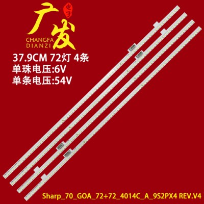 适用夏普4T-C70BMAA 4T-C70D7DA灯条Sharp_70_GOA_72+72_4014C