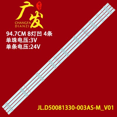 海信50寸LED灯条正白光