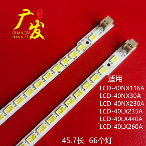 灯条SLED-2011SSP40-5630-R66