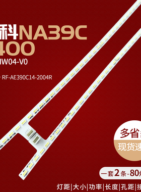 适用HKC惠科NA39C C400灯条RF-AE390C14-2004R/L-01屏T390HW04-V0