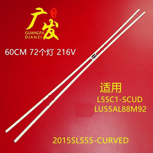 灯条2015SLS55-CURVED-LEFT