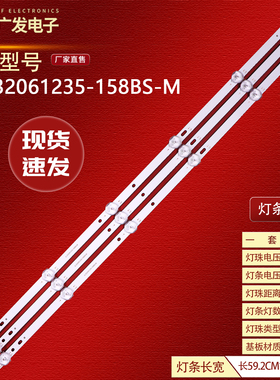 32寸组装HPP 32H2700灯条JL.D32061235-158BS-M液晶电视LED灯